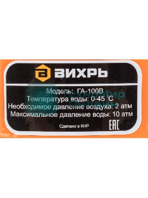 Гидроаккумулятор ГА-100В Вихрь