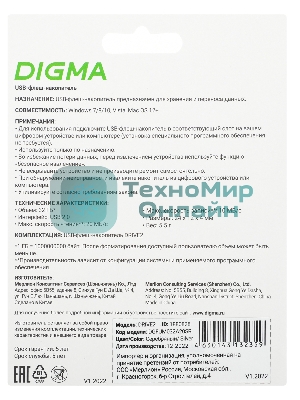 Флешка USB Digma DRIVE2 (DGFUM032A20SR), 32Gb, USB 2.0, R/W 20/10, серебристый