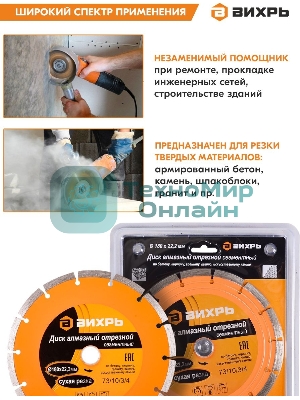 Диск алмазный отрезной сегментный 180х22,2 мм,сухая резка