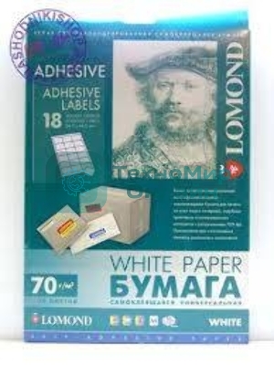 Самоклеящаяся бумага Lomond универсальная для этикеток, A4, 18 делен. (66.7 x 46 мм), 70 г/м2, 50 листов