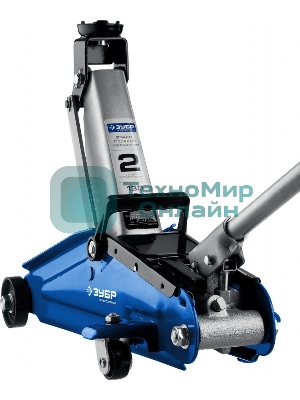 Домкрат Зубр 43052-2-Kгидравлический подкатной t50 2т 130-380мм в кейсе профессионал