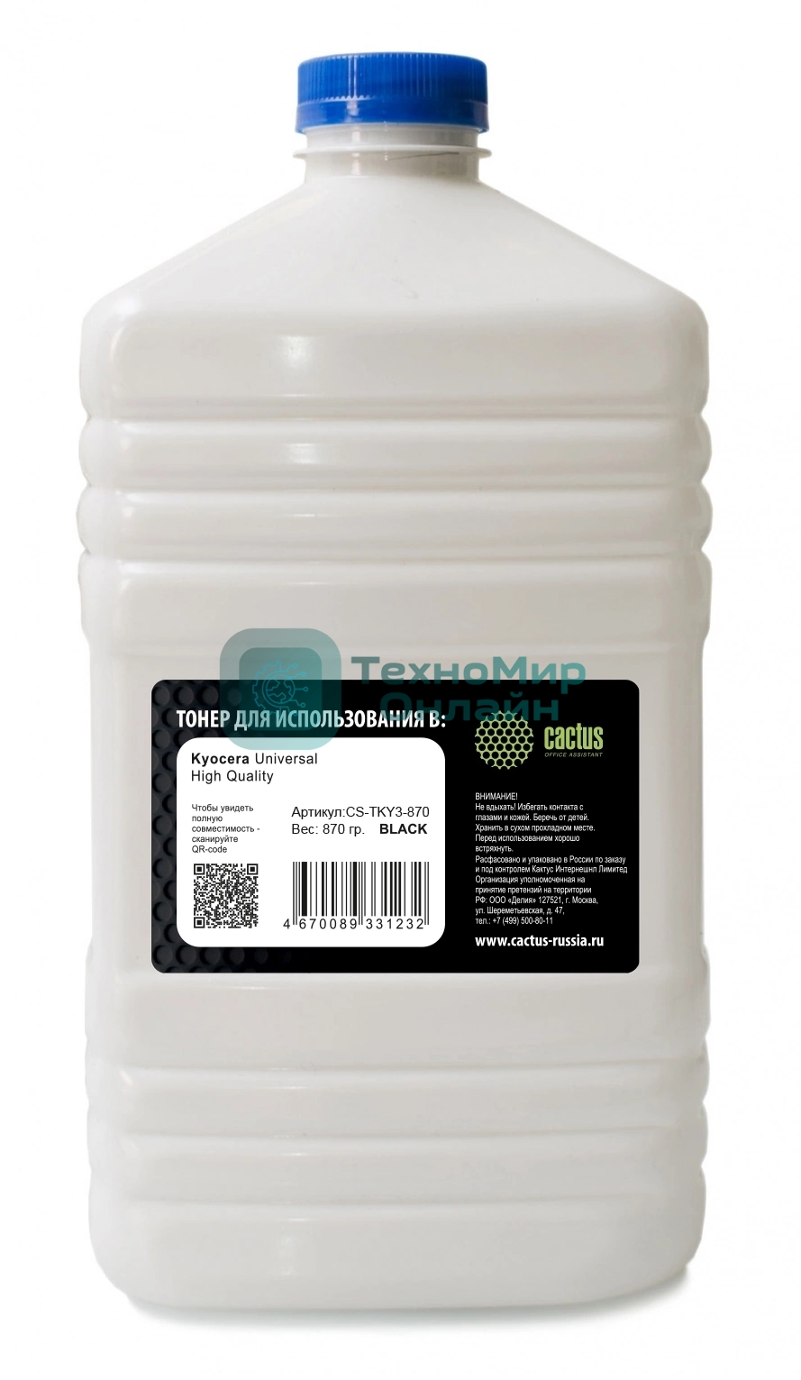 Тонер Cactus CS-TKY3-870 черный флакон 870гр. для принтера Kyocera Universal TK-410/420/435/440/450/475/4105/4145