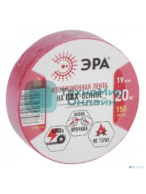 ПВХ-изолента ЭРА 19ммх20м красная