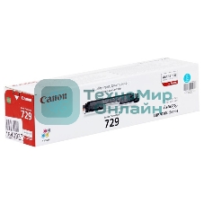 Картридж лазерный Canon Cartridge 729C (4369B002) голубой (1000 стр.) для Canon i-Sensys LBP-7010C/7018C