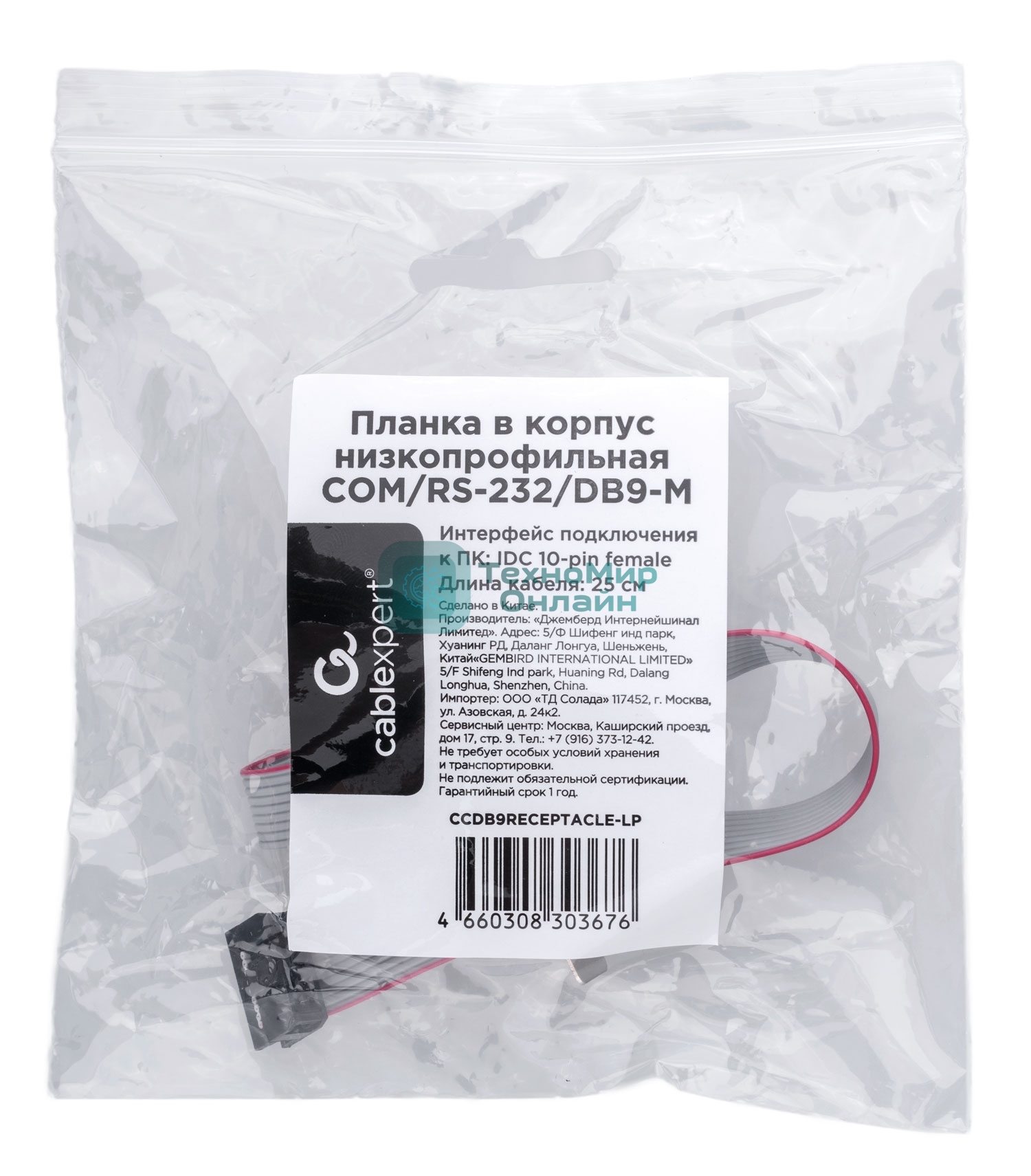 Планка на заднюю панель низкопрофильная Cablexpert CCDB9RECEPTACLE-LP, 1 порт COM/RS-232/DB9-M