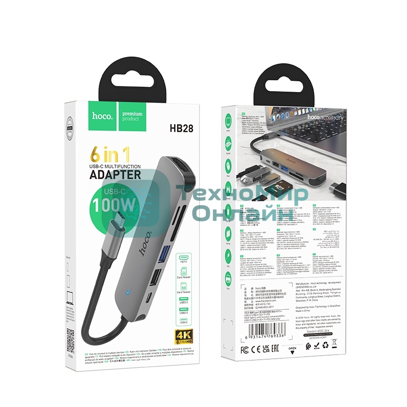 USB-концентратор Type-C Hoco HB28 6в1: USB3.0, PD100W, SD/TF, USB2.0, HDMI, кабель 13см, алюминий