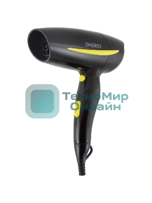 Фен Energy EN-859 чёрный/жёлтый, 1200 Вт, компактный, складная ручка