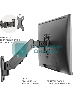 Кронштейн (держатель) ONKRON G120 для телевизора 13