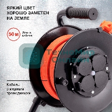 Удлинитель силовой Starwind ST-PSR4.50/G-16 4x5.0 кв.мм 4 розет. 50 м ПВС 16A катушка темно-серый