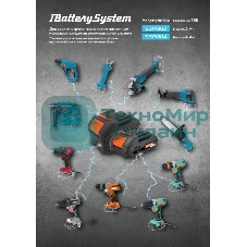 Зарядное устройство Sturm! SBC1822