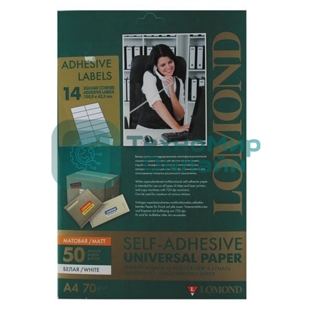 Этикетки Lomond 2100095 105x42.3мм A4 70гр/м2 на лист.14эт. самоклеющаяся универсальная (упак.:50л)