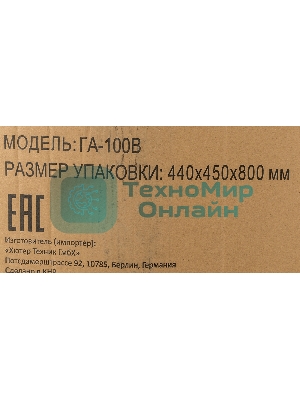 Гидроаккумулятор ГА-100В Вихрь