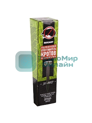 Ультразвуковой отпугиватель кротов Rexant на солнечной батарее (R20)