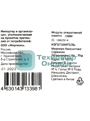 Оперативная память Digma, DDR4, 8GB (1x8 GB), 2666 MHz, CL19