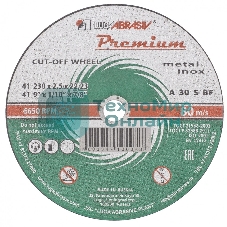 Круг отрезной по металлу+нерж., 230 х 2,0 х 22,2 мм, ПРЕМИУМ (Луга) Россия