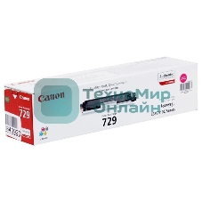 Картридж лазерный Canon Cartridge 729M (4368B002) пурпурный (1000 стр.) для Canon i-Sensys LBP-7010C/7018C