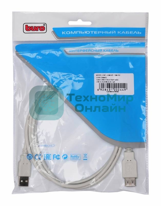 Кабель-удлинитель USB2.0 Buro Reversible USB A (m)/USB A (f) 1.8м 