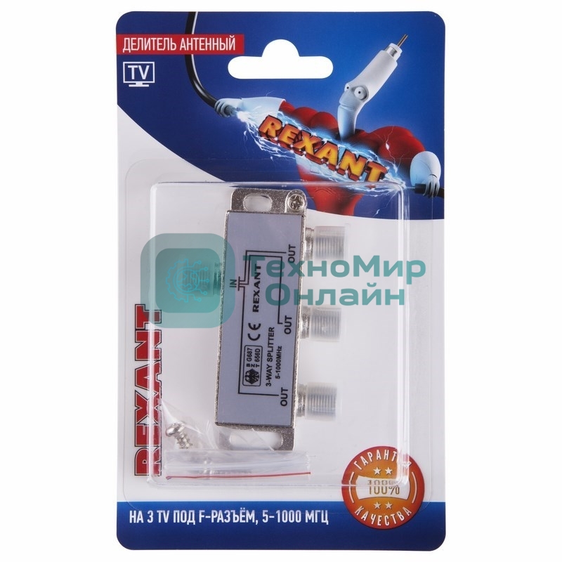 Делитель антенный F-типа Rexant на 3 TV, 5-1000 МГц