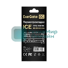 Термопрокладка ExeGate Ice EPG-16WMK (50x90x0.5 мм, 16 Вт/(м•К), теплопроводящая клейкая двухсторонняя)