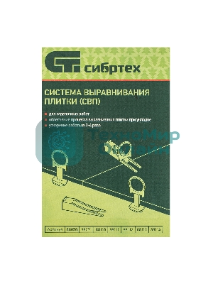Комплект зажим + клин для системы выравнивания плитки СВП Сибртех Кольцо, 50/50 шт. в ведре