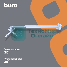 Кронштейн для проектора Buro PR04-100W белый макс.20кг потолочный поворот и наклон