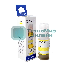 Чернила NVPrint GI-43 Y (NV-4689C001) для Canon Pixma G540, G640 (70 мл) Yellow (в коробке) совместимые