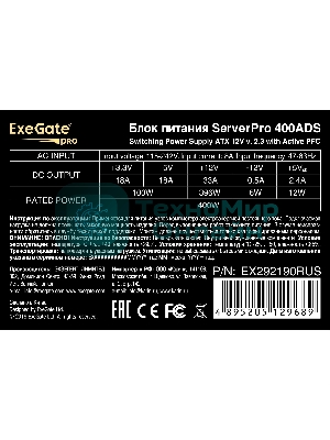 Блок питания серверный 400W ExeGate ServerPRO-400ADS (ATX, APFC, КПД 82% (80 PLUS), 2x8см fans, 24pin, (4+4)pi