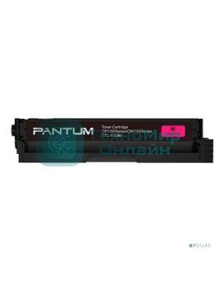 Картридж Pantum CTL-1100M for CP1100/CP1100DW/CM1100DN/CM1100DW/CM1100ADN/CM1100ADW/CM1100FDW Magenta (700 pages)