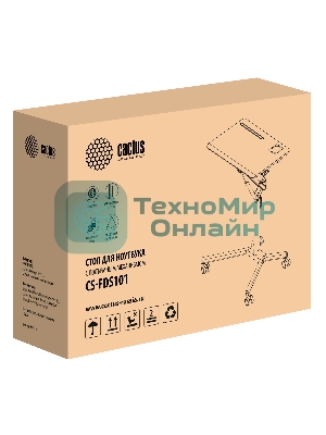 Стол для ноутбука Cactus VM-FDS101B столешница МДФ белый 70x52x107см (CS-FDS101WWT)