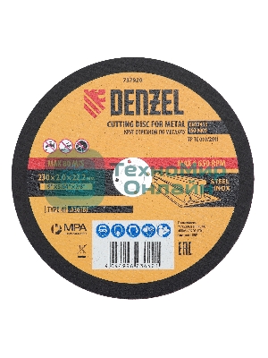 Круг отрезной по металлу Denzel 230 х 2,0 х 22,2 мм, A36TBF, в метал. банке, 5 шт.