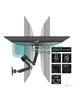 Настольное крепление ExeGate EDM2-3210-22G (кронштейн для двух мониторов 15