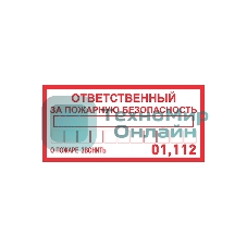 Наклейка информационный знак Rexant 