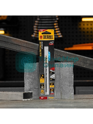 Сверло спиральное по металлу Denzel 4,2 х 119 мм, Р6М5, Golden Tip, удлиненное