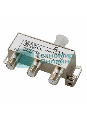Делитель антенный F-типа Rexant на 3 TV, 5-1000 МГц