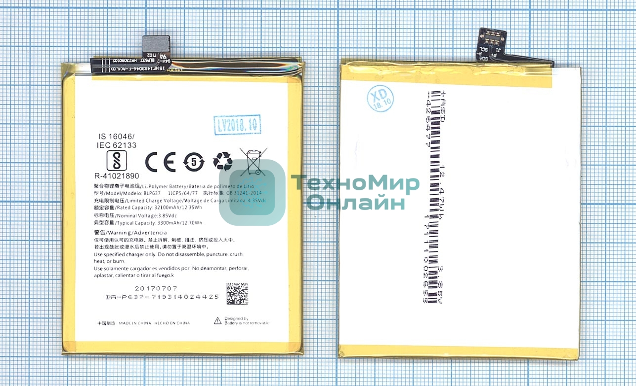 Аккумуляторная батарея BLP637 для Oneplus 5, 12.35Wh 3,85V