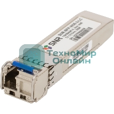 Модуль SNR SFP WDM, дальность до 3км LC (6dB), 1310нм