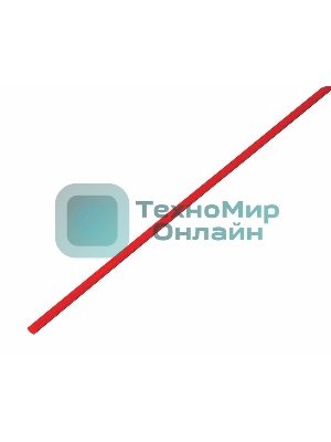 Термоусаживаемая трубка Rexant 1,5/0,75 мм, красная, упаковка 50 шт. по 1 м