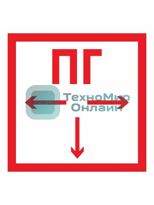 Наклейка знак пожарной безопасности Rexant 