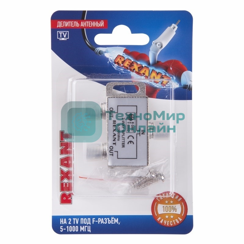 Делитель антенный F-типа Rexant на 2 TV, 5-1000 МГц