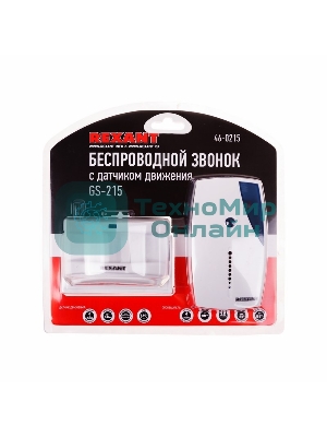 Звонок дверной беспроводной Rexant с выносным датчиком движения (модель GS-215)