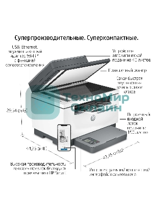 МФУ лазерное HP LaserJet M236sdw (9YG09A), A4, ч/б, печ. до 29 стр/мин., скан. до 19 стр/мин. (ч/б) 10 стр/мин. (цвет), 600 x 600 dpi, USB, RJ-45, Wi-Fi, BlueTooth, Air Print, Mopria