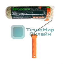 Валик Сибртех Фасадные работы, 250мм, ворс 18мм, D 48мм, D ручки 6 мм, полиакрил, полиэстер