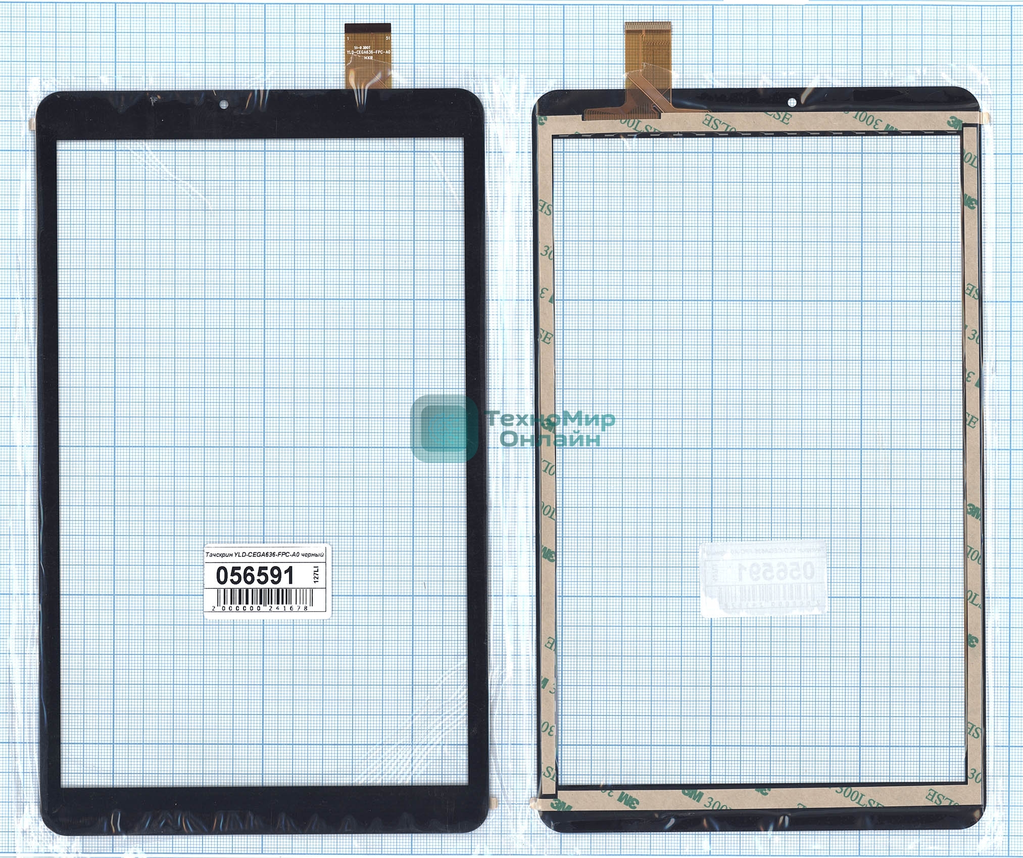 Сенсорное стекло (тачскрин) YLD-CEGA636-FPC-A0, черное
