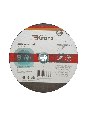 Диск отрезной по металлу Kranz (230х2.5х22.23 мм)