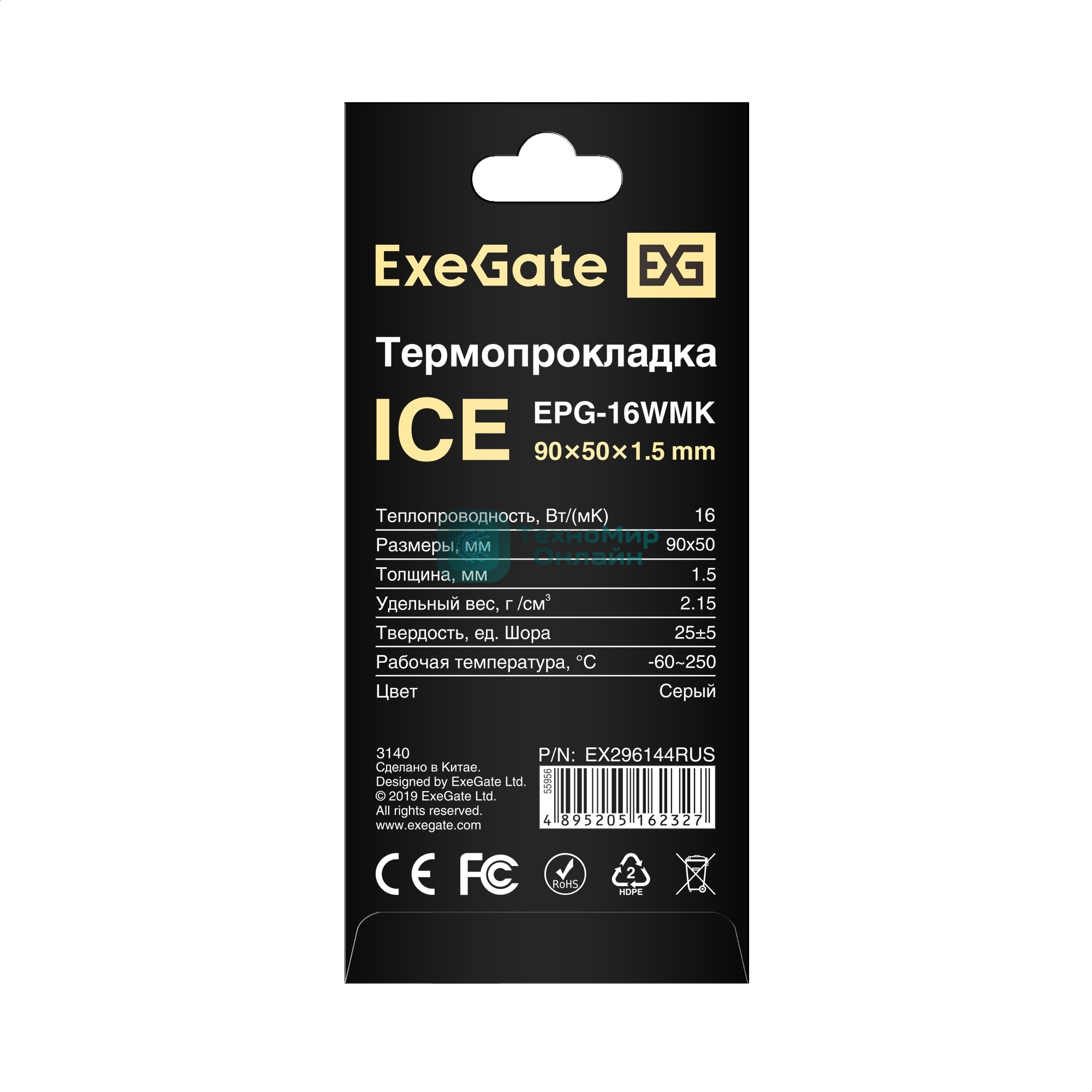 Термопрокладка ExeGate Ice EPG-16WMK (50x90x1.5 мм, 16 Вт/(м•К), теплопроводящая клейкая двухсторонняя)