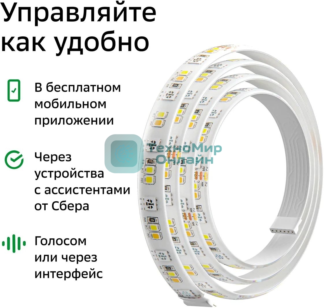 Лента светодиодная для управления светом/электроприборами Sber SBDV-00033