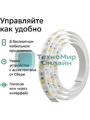 Лента светодиодная для управления светом/электроприборами Sber SBDV-00033