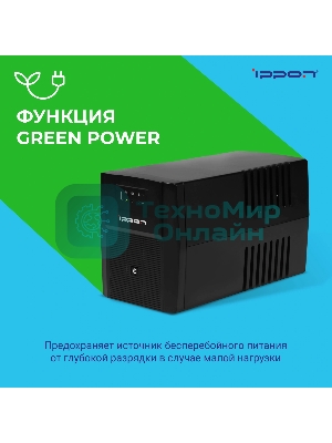 Источник бесперебойного питания Ippon Back Basic 1500 Euro 900Вт 1500ВА черный