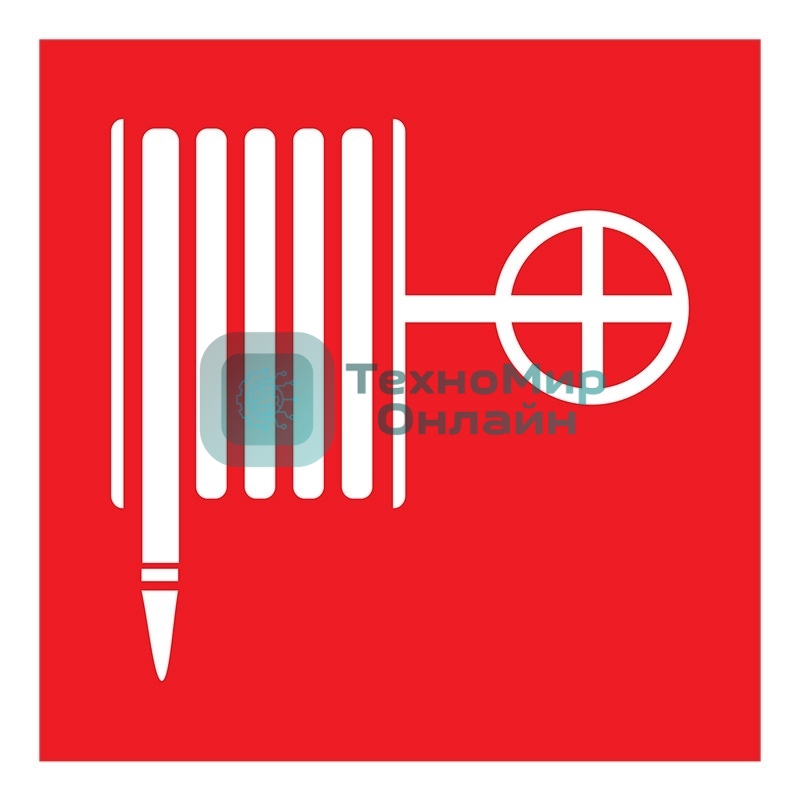 Табличка ПВХ знак пожарной безопасности 