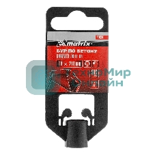 Бур по бетону Matrix, 16 x 210 мм, SDS PLUS